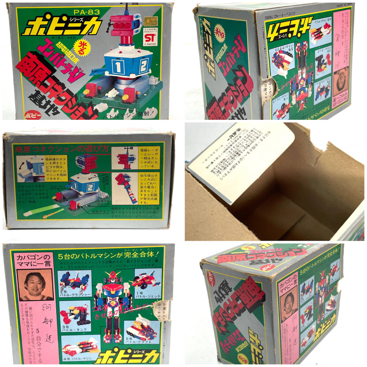 希少 ポピー ポピニカシリーズ 超合金 光る! 超電磁ロボ コン 希少 ポピー ポピニカシリーズ 超合金 光る! 超電磁ロボ コン