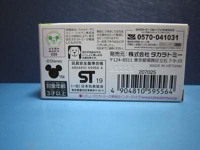 42 絶版・ ディズニーモータース ジュエリーウェイ リボネット テインカー・ベル _画像6
