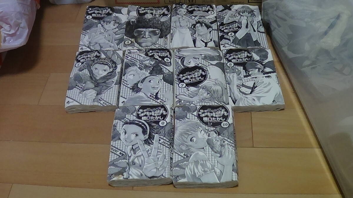 即決　焼きたて!!ジャぱん 全26巻セット　 橋口 たかし 小学館　パン作り　漫画　カバーなし　８０サイズ　3900ｇ