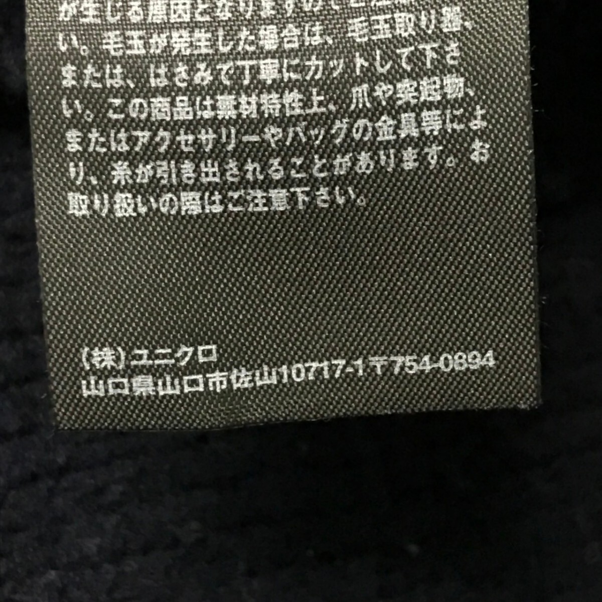 滑らかな肌触り◎【UNIQLO】ユニクロ スフレヤーンハーフジップセーター トップス ニット 大人カジュアル シンプル きれいめ XL / Y23312ii_画像10