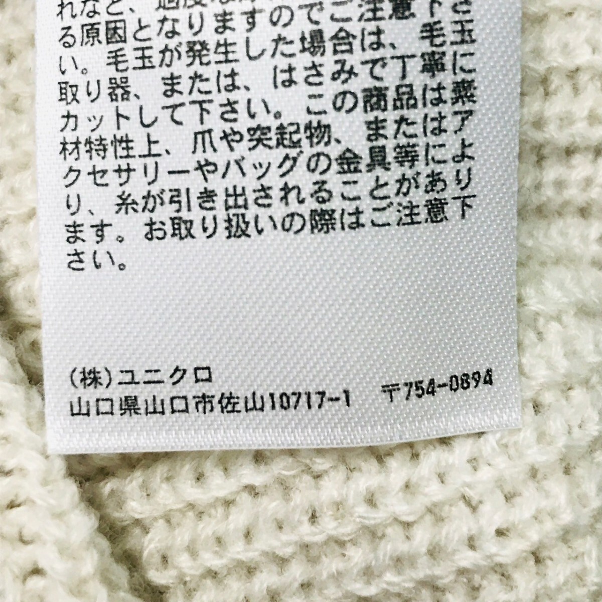 シンプルで上品なイメージ◎【UNIQLO】ユニクロ ミドルゲージモックネックセーター トップス ニット きれいめ 大人 アイボリー M /Y23759ii_画像9