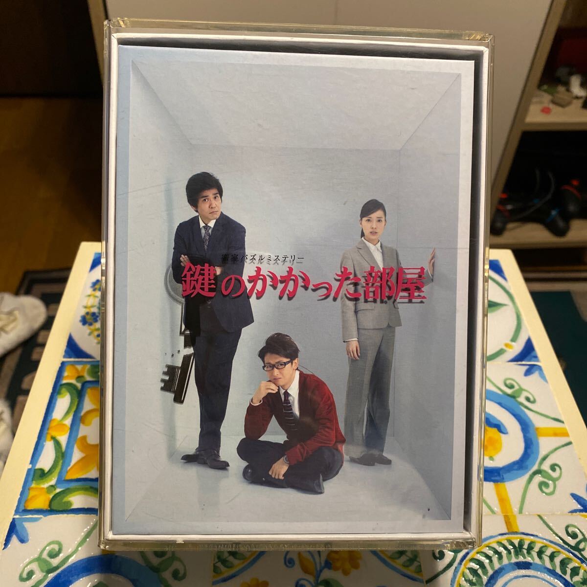 鍵のかかった部屋　DVD　嵐　大野智主演