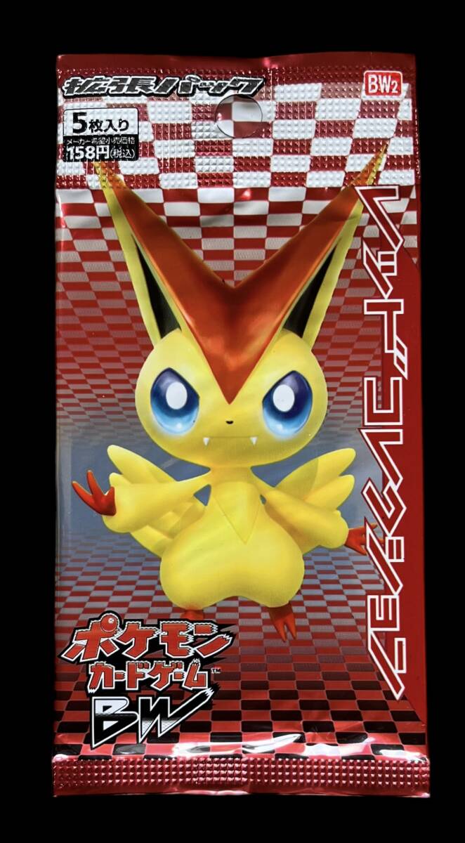 ポケモンカード 2011年 Black & White BW Booster Pack BW2 ポケモンカード 2011年 Black & White BW Booster Pack BW2