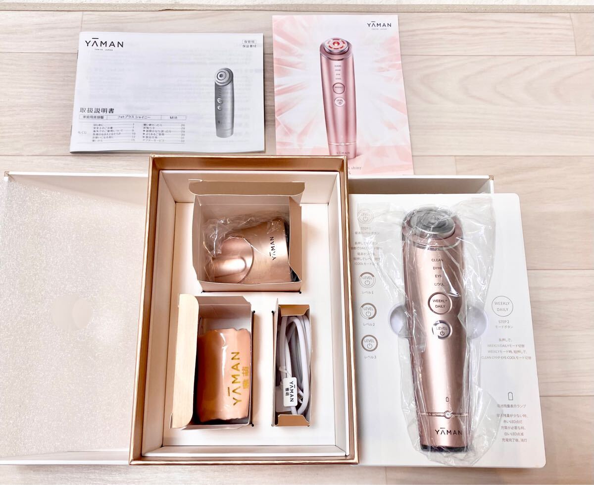 美品】ヤーマン フォトプラス シャイニー M18 Beauty 美顔器 美品】ヤーマン フォトプラス シャイニー M18 Beauty 美顔器