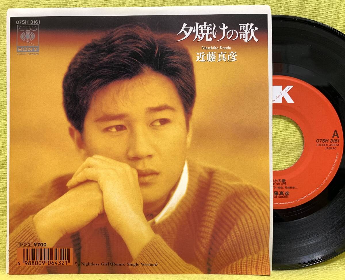 ■盤美品■近藤真彦■夕焼けの歌/Nightless Girl■'89■即決■EPレコード