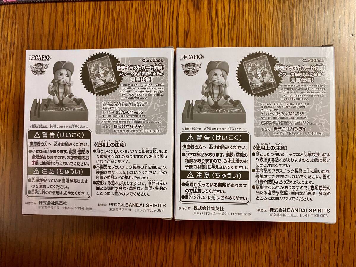 ワンピース レカフィグ ジュエリー・ボニー 新品未開封品 週刊