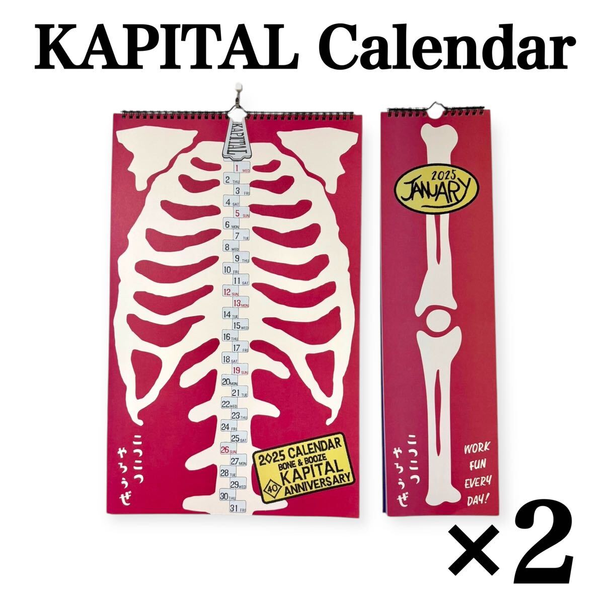 KAPITAL キャピタル 2025 カレンダー calendarbone 骨 こつこつ KAPITAL キャピタル 2025 カレンダー calendarbone 骨 こつこつ