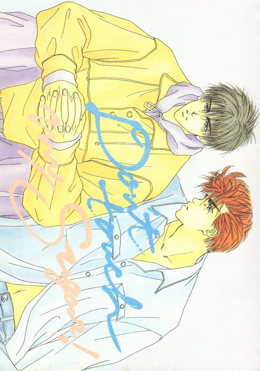 同人誌　スラムダンク　花流　桜木花道×流川楓　DON'T TOUCH MY SUGAR! 1　E-Z OPEN 　藤原夕佳　天照周子　漫画　小説　82p