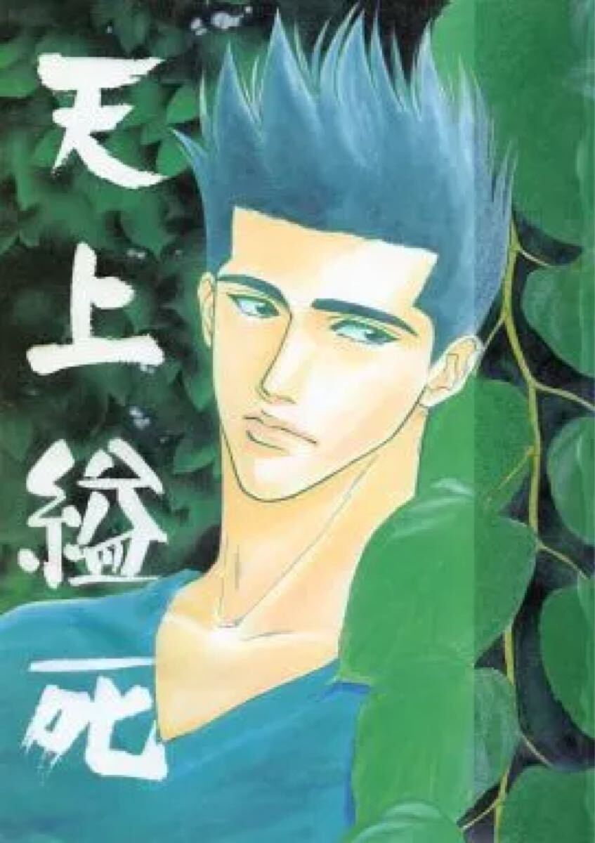 同人誌　スラムダンク　天上縊死　仙花　仙道彰×桜木花道　プロムナードカンパニー　なかはら茉梨　小説　260p