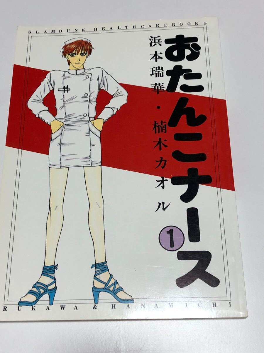スラムダンク 同人誌 流川×花道 流花 6冊セット スキスキ愚連隊