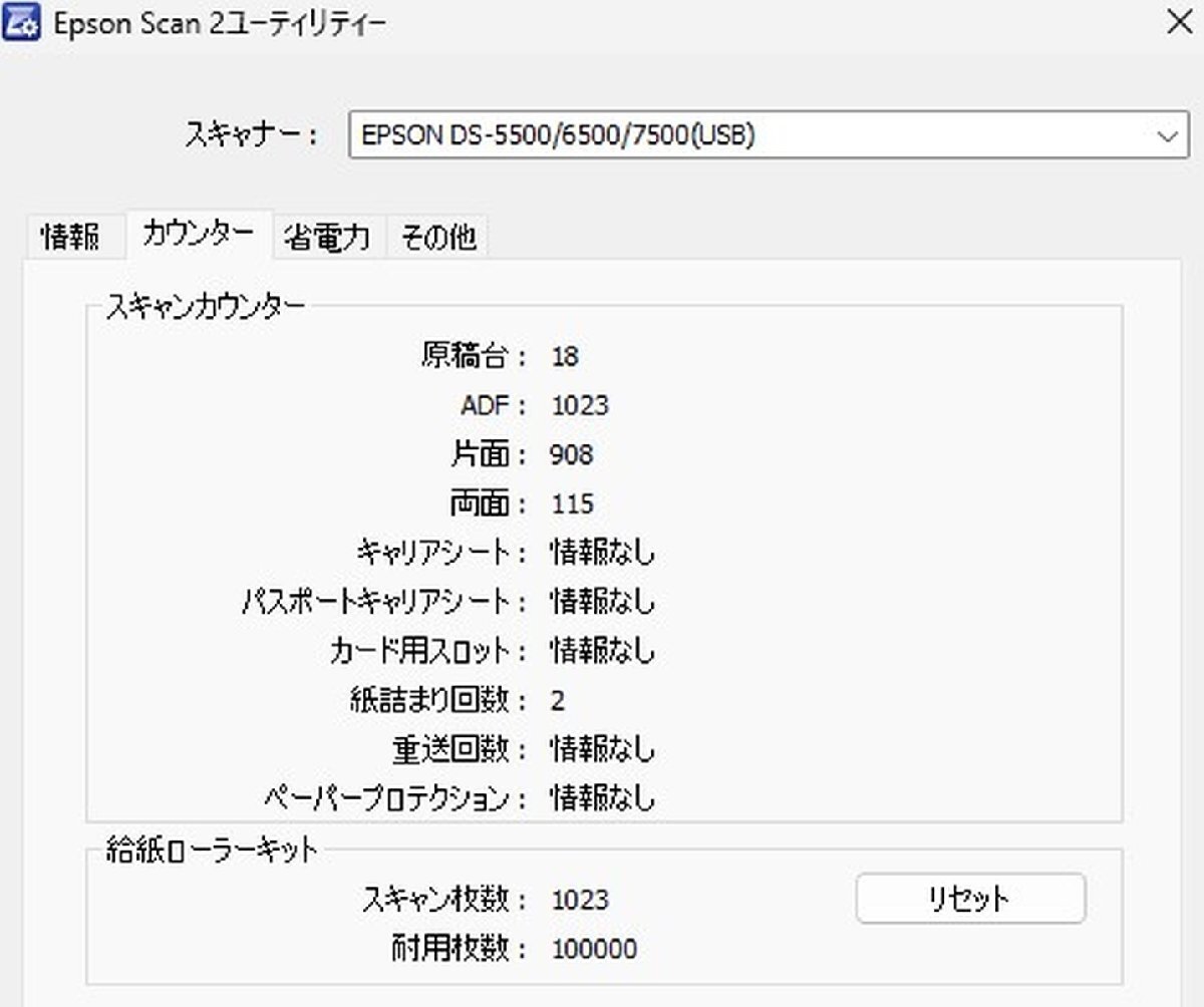 [ Saitama departure ][EPSON]A4 сканер документов DS-6500 *ADF есть * счетчик 1041 листов * рабочее состояние подтверждено * (9-4784)
