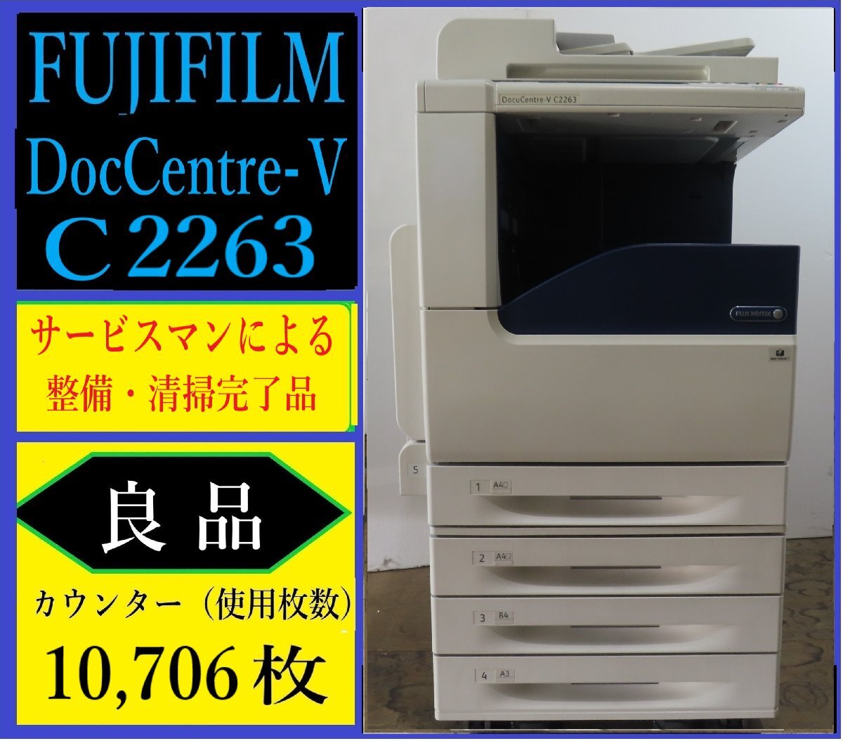 埼玉発】【FUJIFILM(旧Xerox)】A3カラーレーザー複合機 Apeos 埼玉発】【FUJIFILM(旧Xerox)】A3カラーレーザー複合機 Apeos