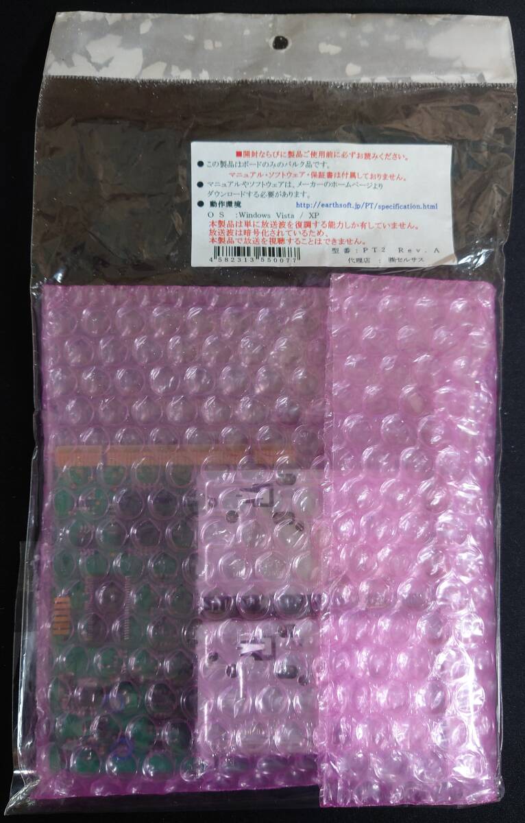 未開封 動作未確認] アースソフト PT2 Rev.A その2