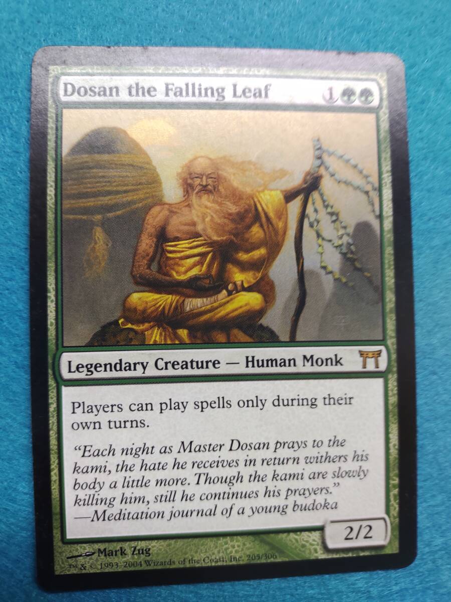 Dosan the Falling Leaf（英語版）神河物語