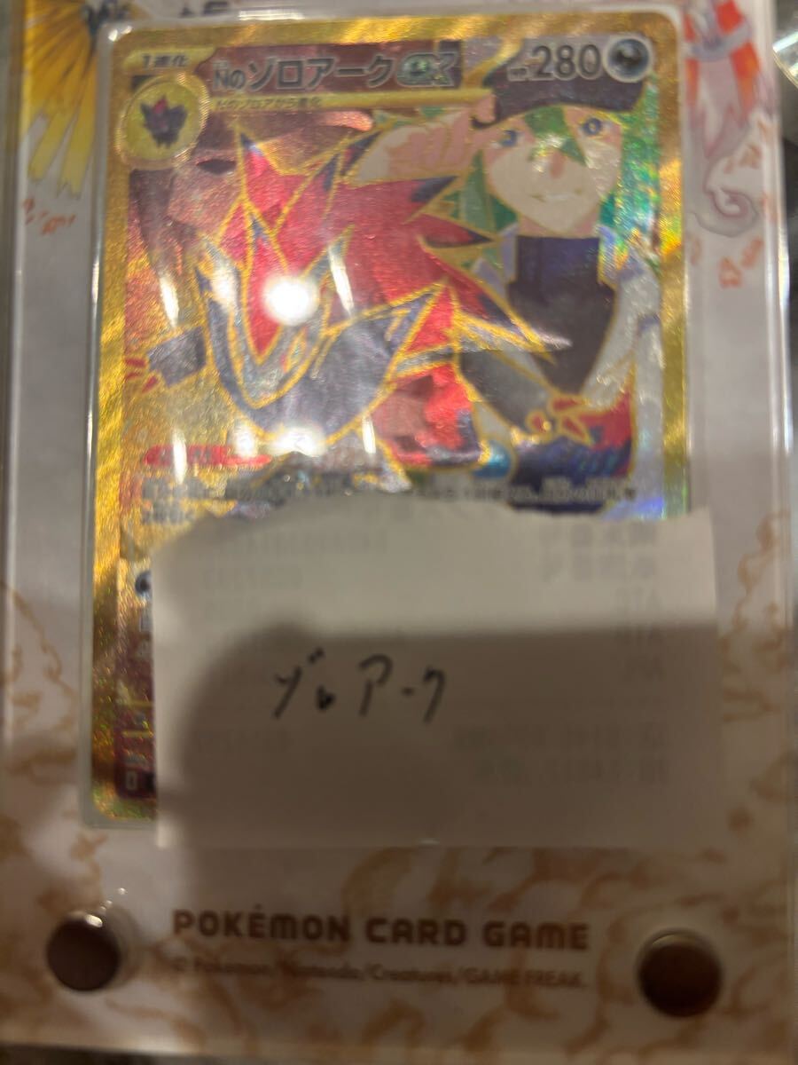NのゾロアークUR エラーカード (SAR加工)(シングルカード)|売買 NのゾロアークUR エラーカード (SAR加工)(シングルカード)|売買