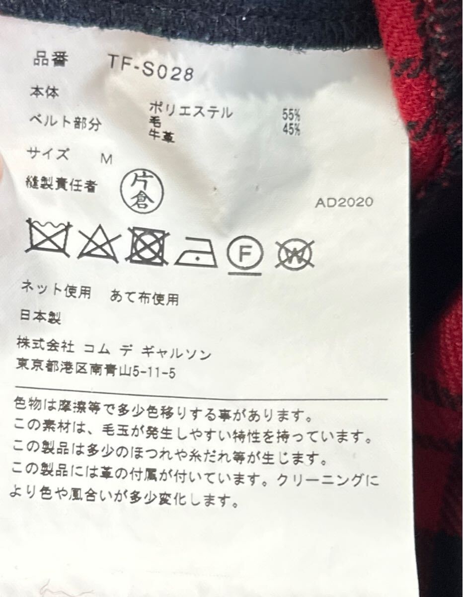 2020AW トリココムデギャルソン チェック スカート 螺旋 ロング 2020AW トリココムデギャルソン チェック スカート 螺旋 ロング