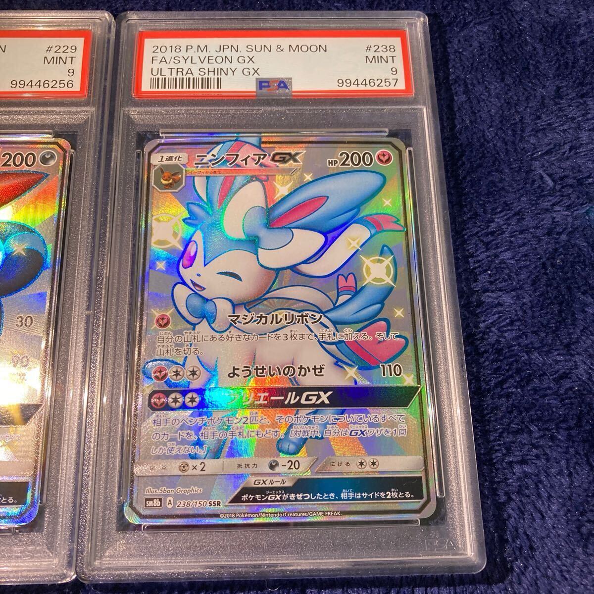 1円 美品 PSA鑑定品 ブラッキー ニンフィア エーフィ GX SSR 色 1円 美品 PSA鑑定品 ブラッキー ニンフィア エーフィ GX SSR 色