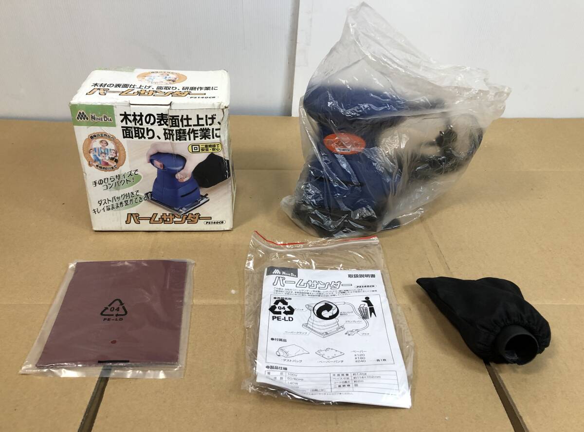 アステージ　パームサンダー　　PS140CB