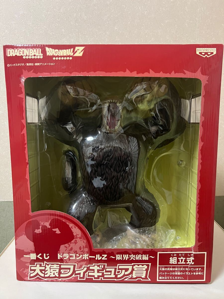 新品未開封　一番くじ バンプレスト ドラゴンボールZ 限界突破編 大猿フィギュア賞 大猿フィギュア