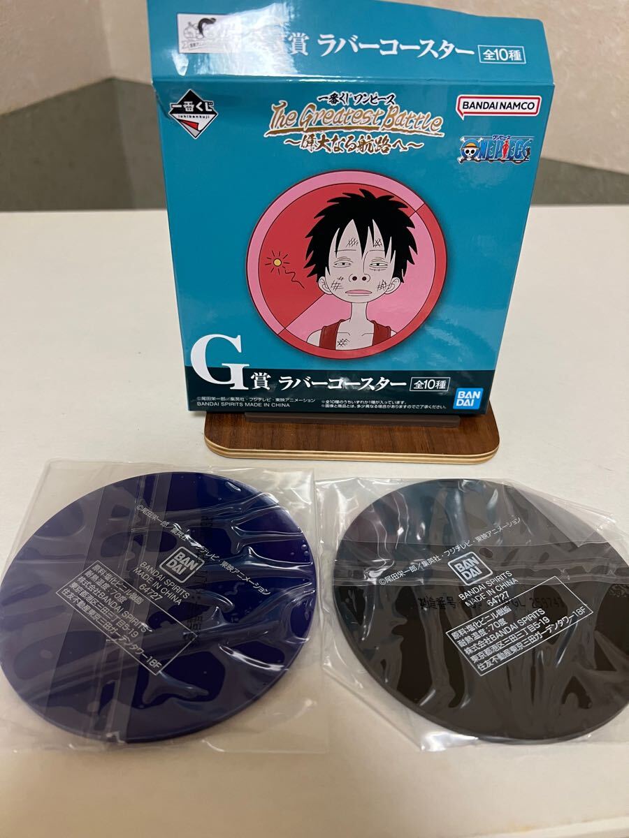 新品　 一番くじワンピース　ラバーコースター　2枚セット