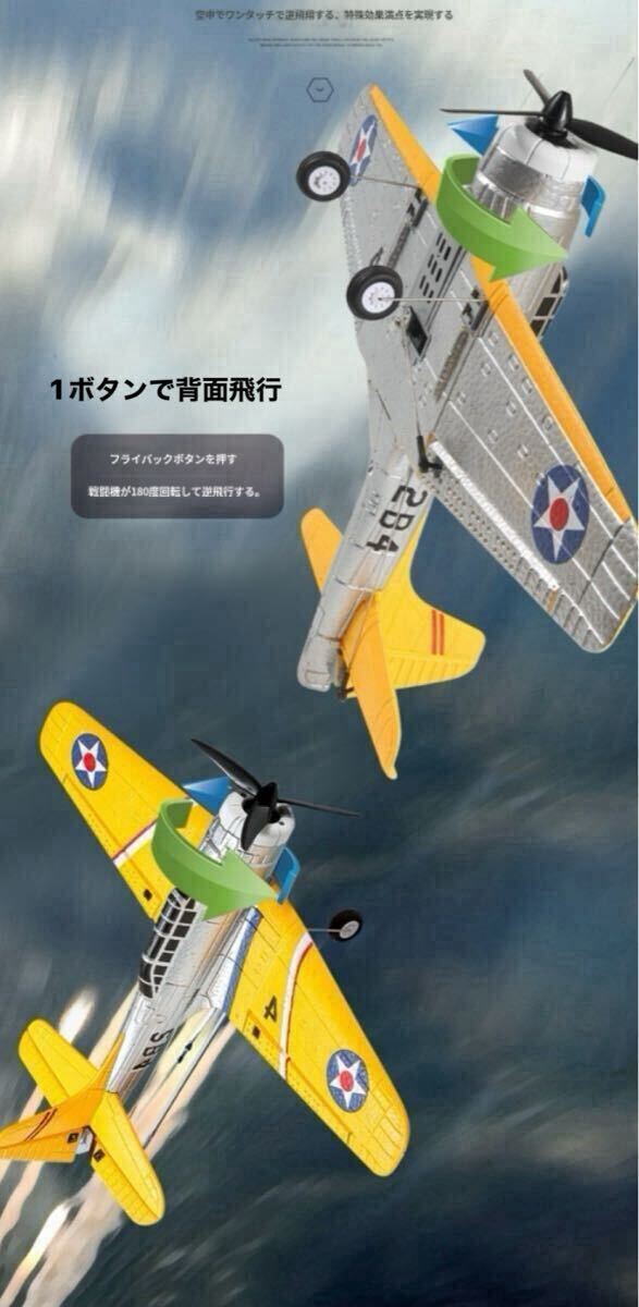 100g未満規制外 バッテリー 2 XK QF012 マイクロ電動4CH 3D/6G