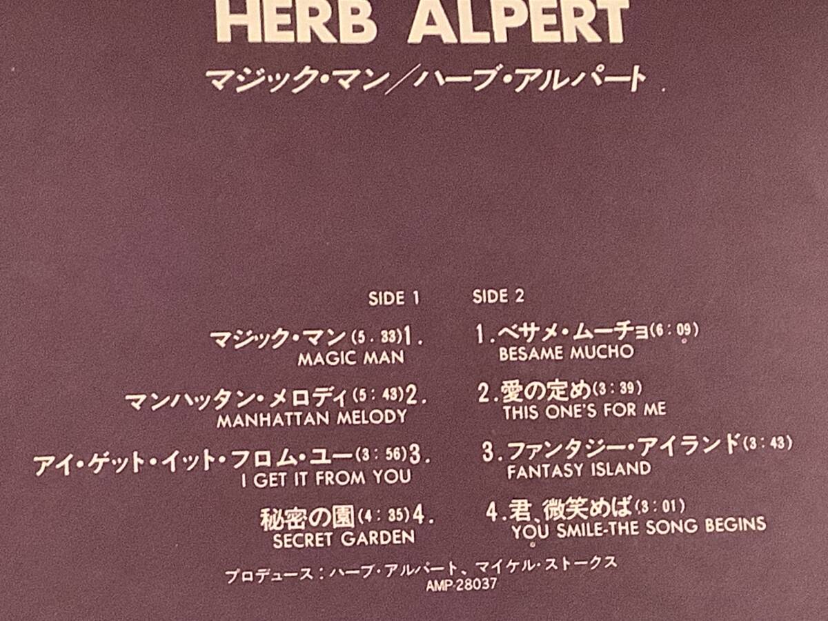 LP●ハーブ?アルパート『Beyond』※新品『rise』『Magic man』※3枚まとめてセット●