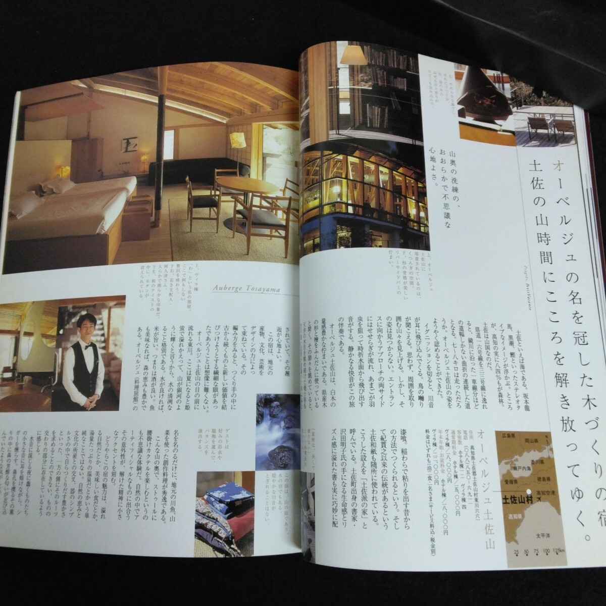 Hb-105/SIGNATURE シグネチャー 5月号 2000年 檀ふみ/サナダムシから地球が見えた 川島なお美 渡辺誠/L6/70106