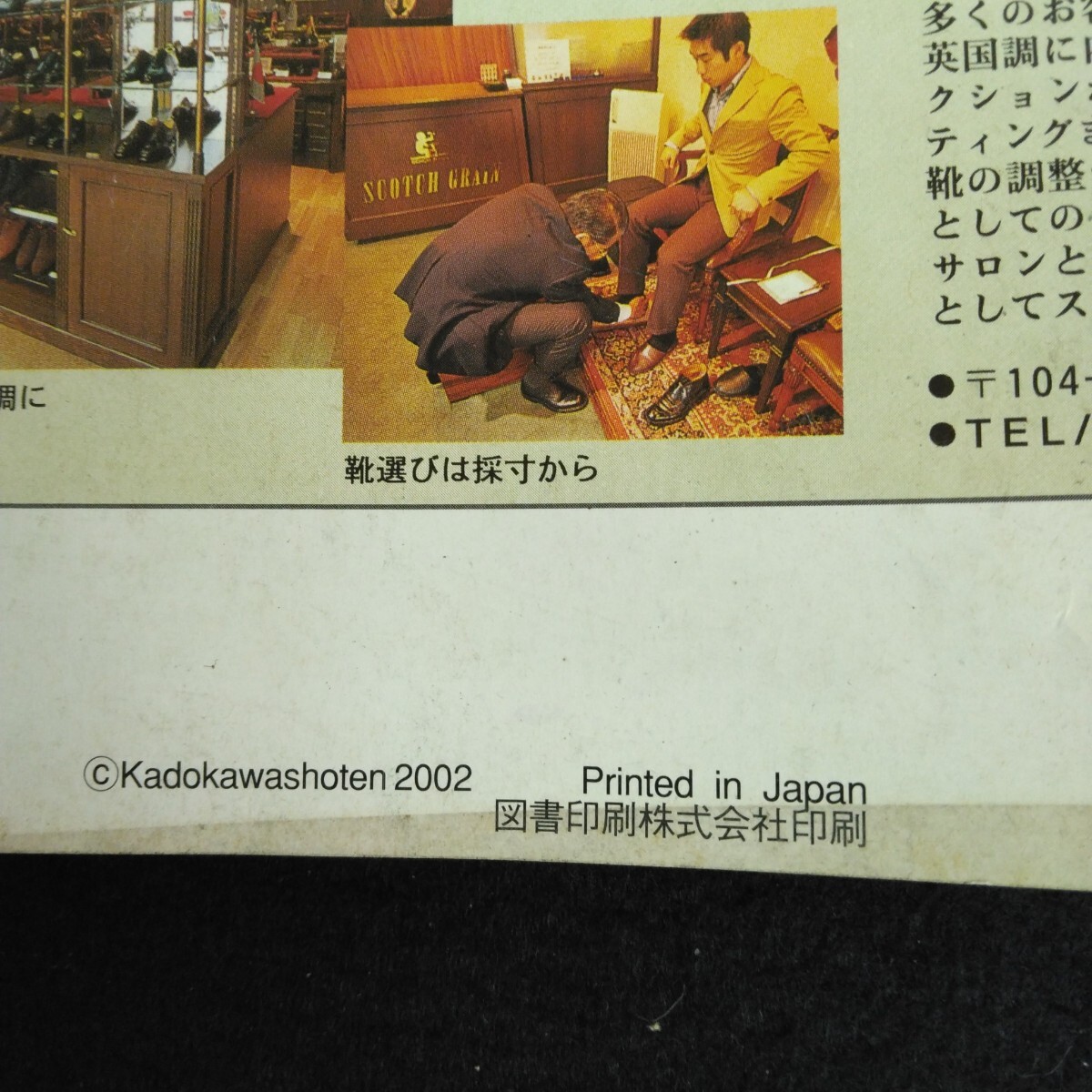 Hb-237/月刊サイトでーた 4月号 2002年 ウイルス ブロードバンド ハッカー ファイル交換 乙葉 酒井若菜 /70109