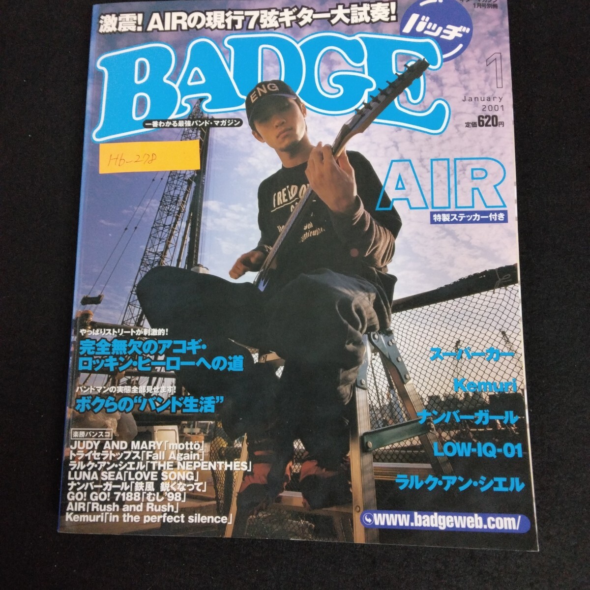 Hb-278/BADGE バッヂ ギターマガジン1月号別冊 2001年 スーパーカー ナンバーガール ラルク・アン・シエル/70110