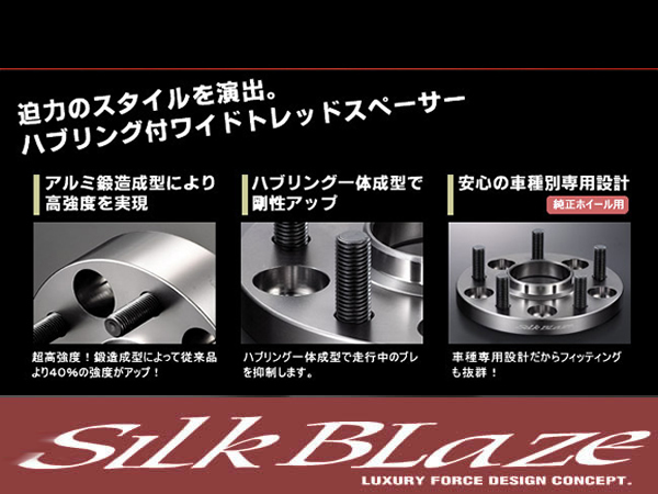  silk Blaze оригинальный кольцо-втулка имеется распорная деталь (проставка) Toyota 20 серия Vellfire /20 серия Alphard 