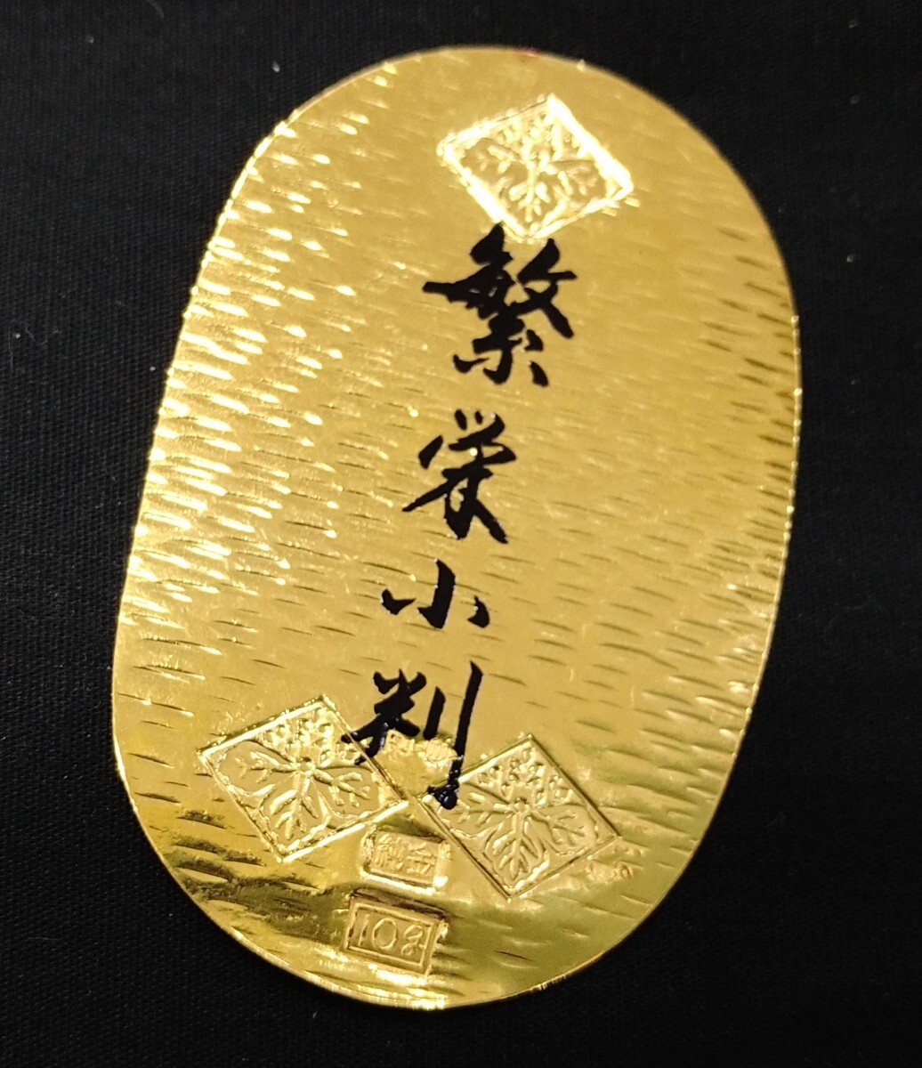 純金 小判 10g 繁栄小判 ゴールド 造幣局 ⑥ Nh1K143.320(金製 純金 小判 10g 繁栄小判 ゴールド 造幣局 ⑥ Nh1K143.320(金製