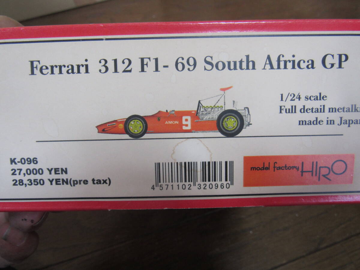 モデルファクトリーヒロ　1/24　フェラーリ３１２　南アGP