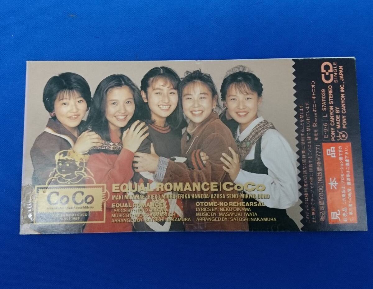 8cmCD シングルCD　CoCo／ ココ　①EQUALロマンス　②乙女のリハーサル_画像3