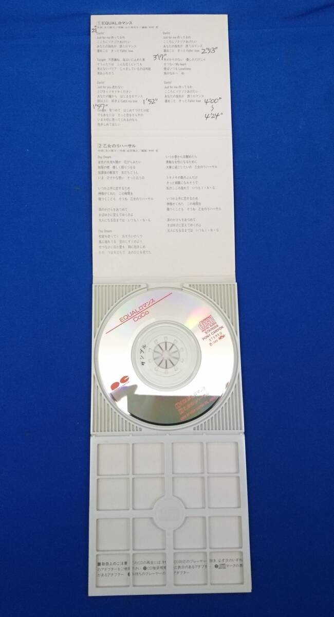 8cmCD シングルCD　CoCo／ ココ　①EQUALロマンス　②乙女のリハーサル_画像2