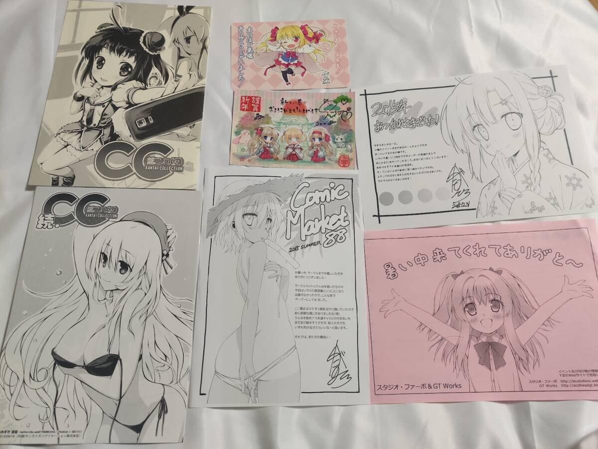 FAVORITE スタジオ・ファーボ　同人誌 原画集セット　いろとりどりのセカイ　星空のメモリア　アストラエアの白き永遠