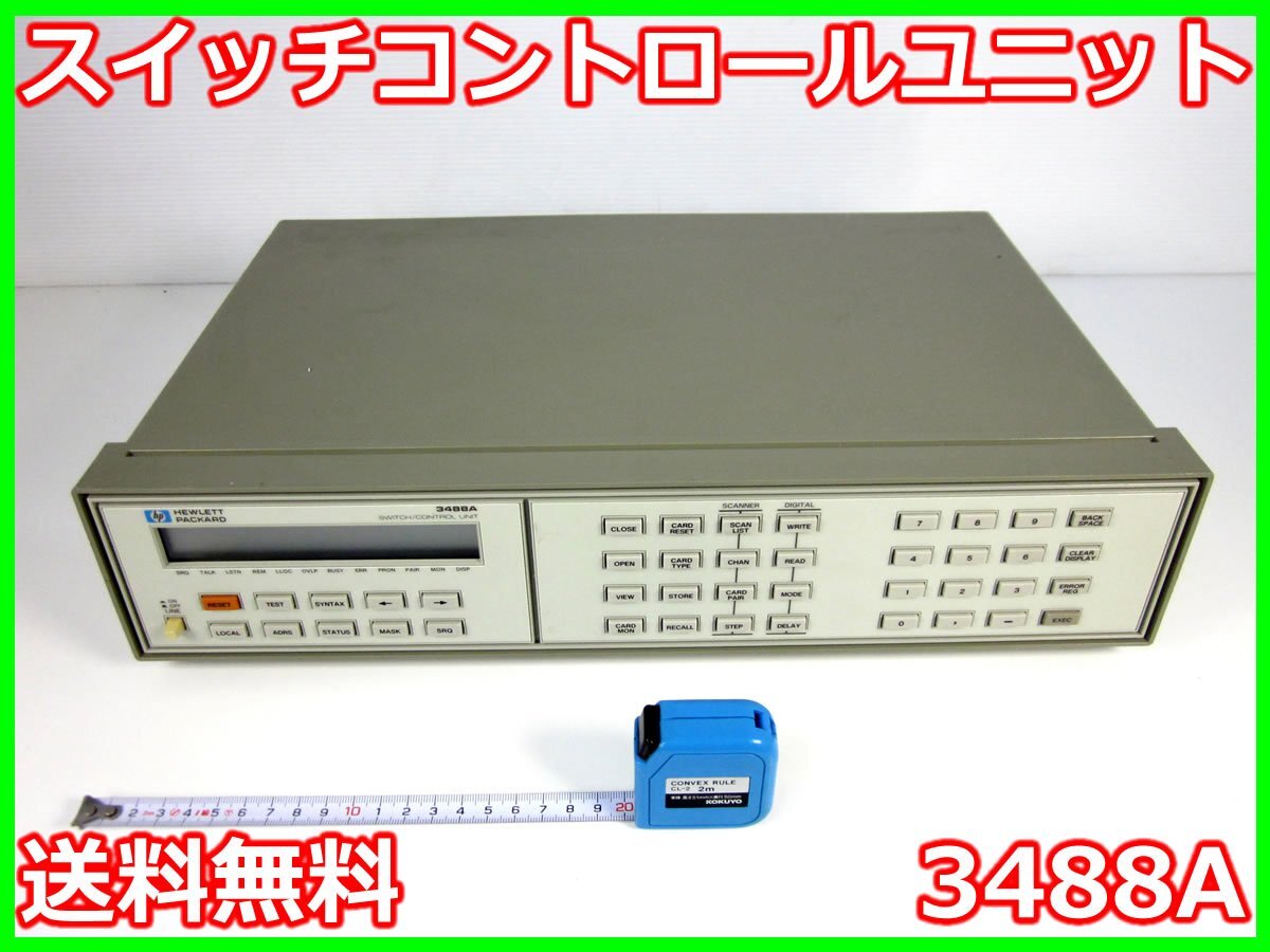 【中古】スイッチコントロールユニット　3488A　HP ヒューレット・パッカード x01113　★送料無料★[記録 データ 情報処理]