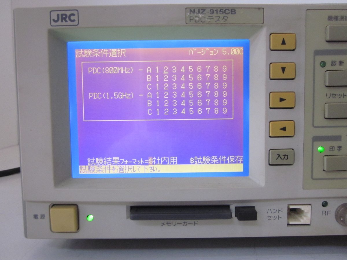 中古】PDCサービステスタ NJZ915CB 日本無線 800MHz/1.5GHz Ver 中古】PDCサービステスタ NJZ915CB 日本無線 800MHz/1.5GHz Ver