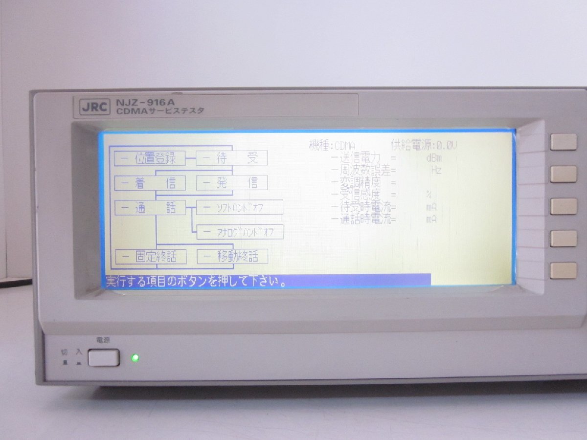 中古】CDMAサービステスタ NJZ916A 日本無線 3GPP TS 34.121対応 中古】CDMAサービステスタ NJZ916A 日本無線 3GPP TS 34.121対応