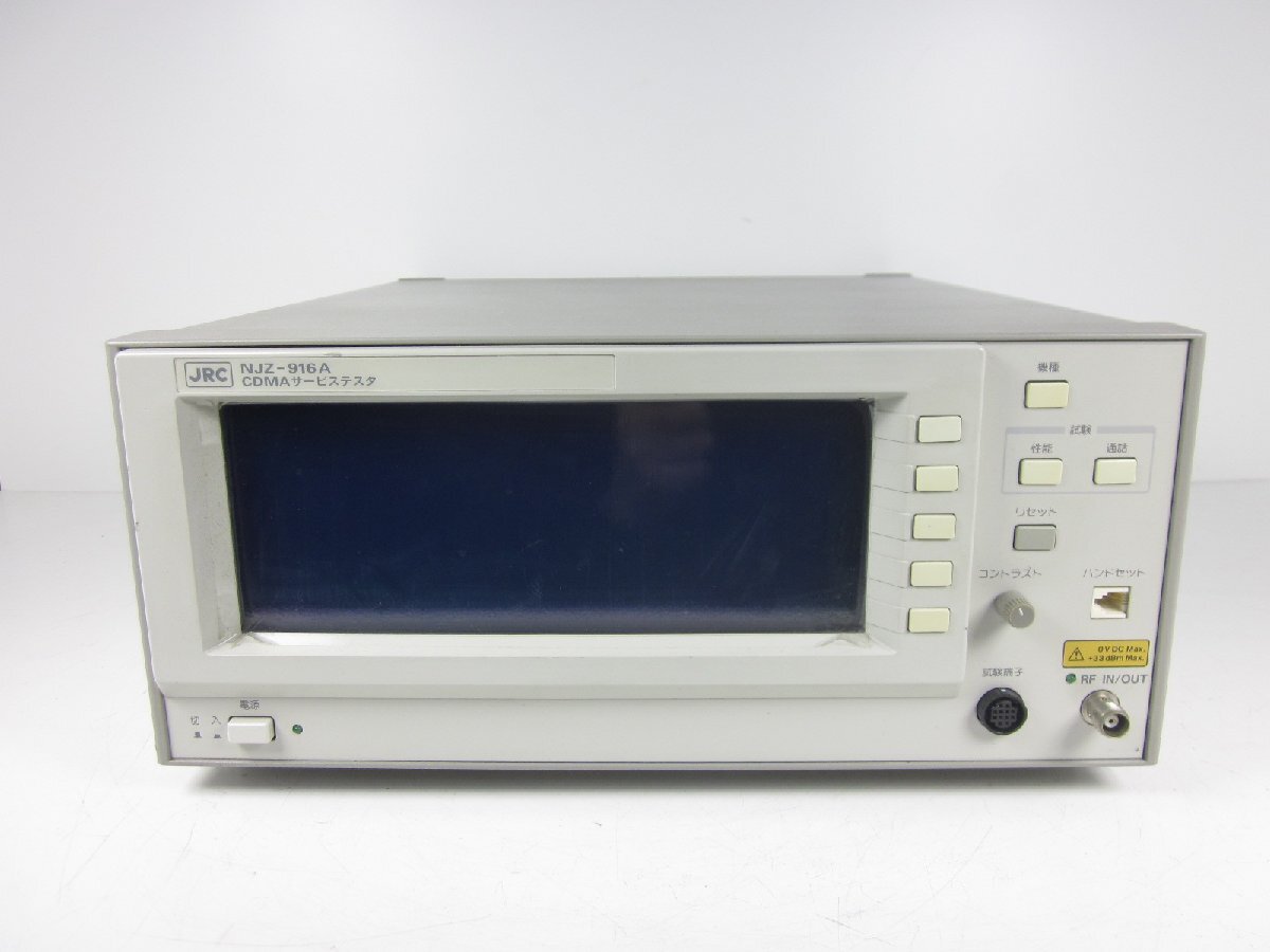 中古】CDMAサービステスタ NJZ916A 日本無線 3GPP TS 34.121対応 中古】CDMAサービステスタ NJZ916A 日本無線 3GPP TS 34.121対応