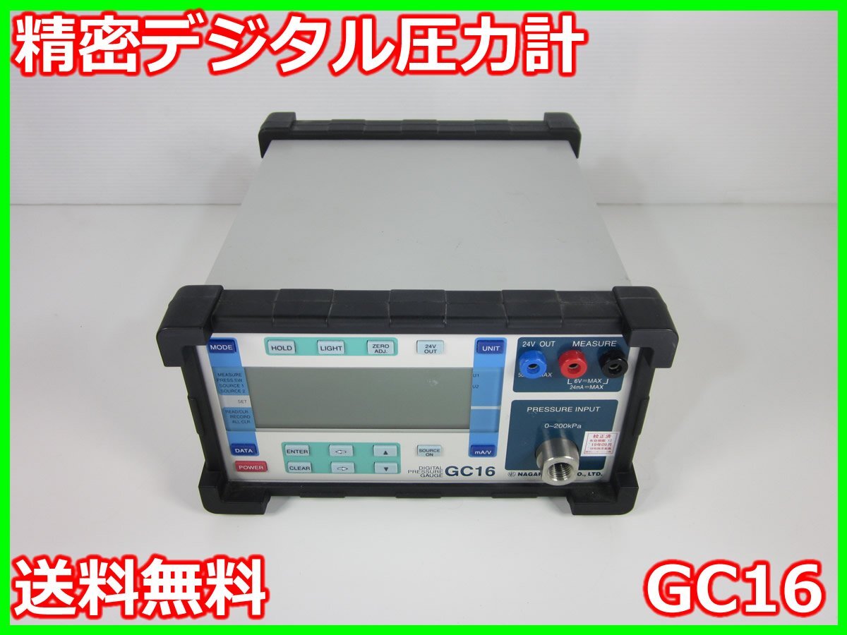 Yahoo!オークション - 精密デジタル圧力計 ゲージ圧計 GC16 長野 Yahoo!オークション - 精密デジタル圧力計 ゲージ圧計 GC16 長野