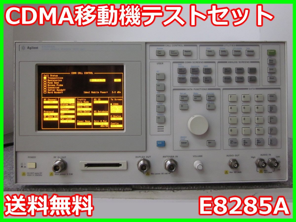 中古】CDMA移動機テストセット E8285A アジレント Agilent HP 中古】CDMA移動機テストセット E8285A アジレント Agilent HP