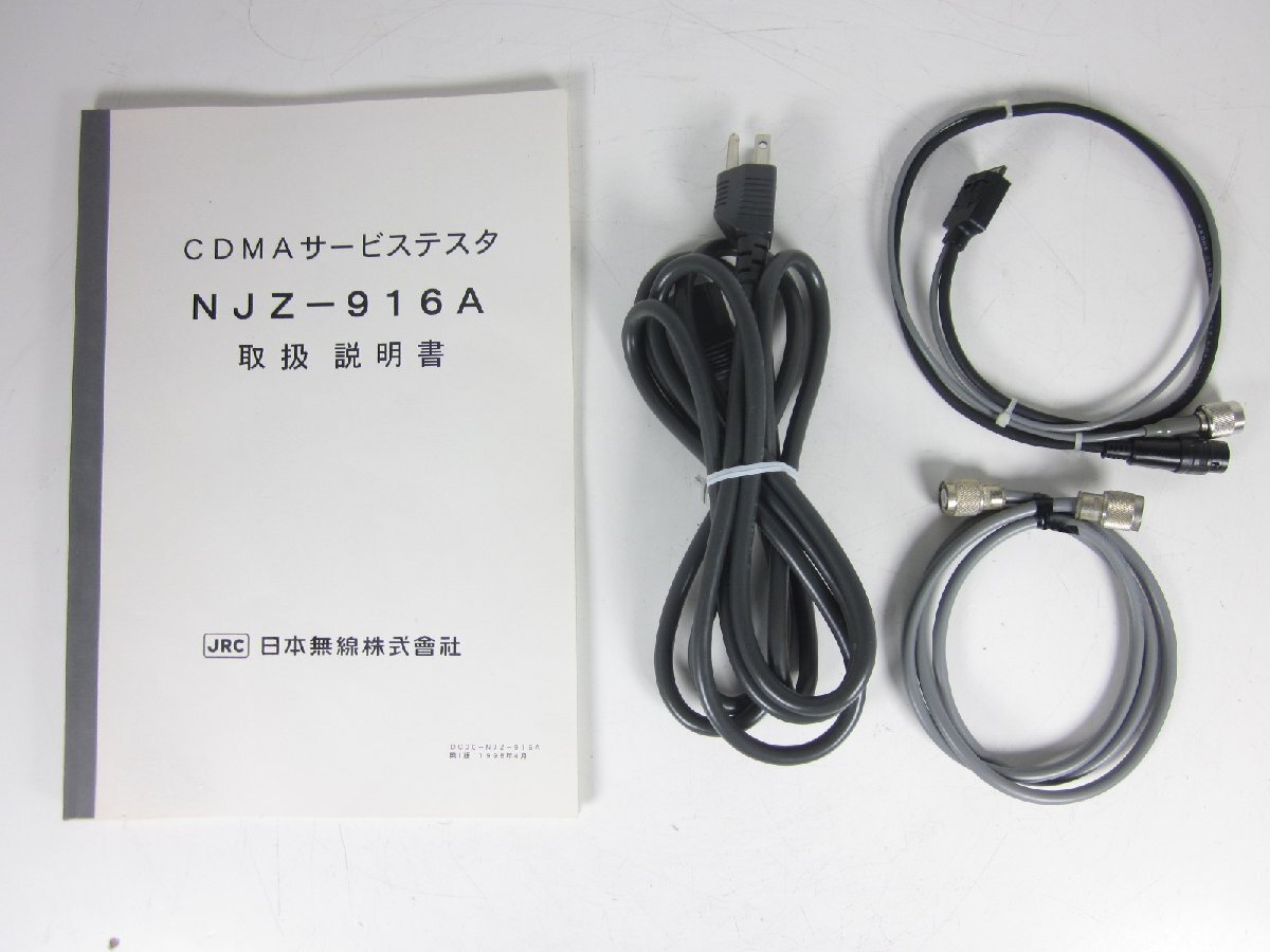 中古】CDMAサービステスタ NJZ916A 日本無線 CDMA-FDD ARIB STD 中古】CDMAサービステスタ NJZ916A 日本無線 CDMA-FDD ARIB STD