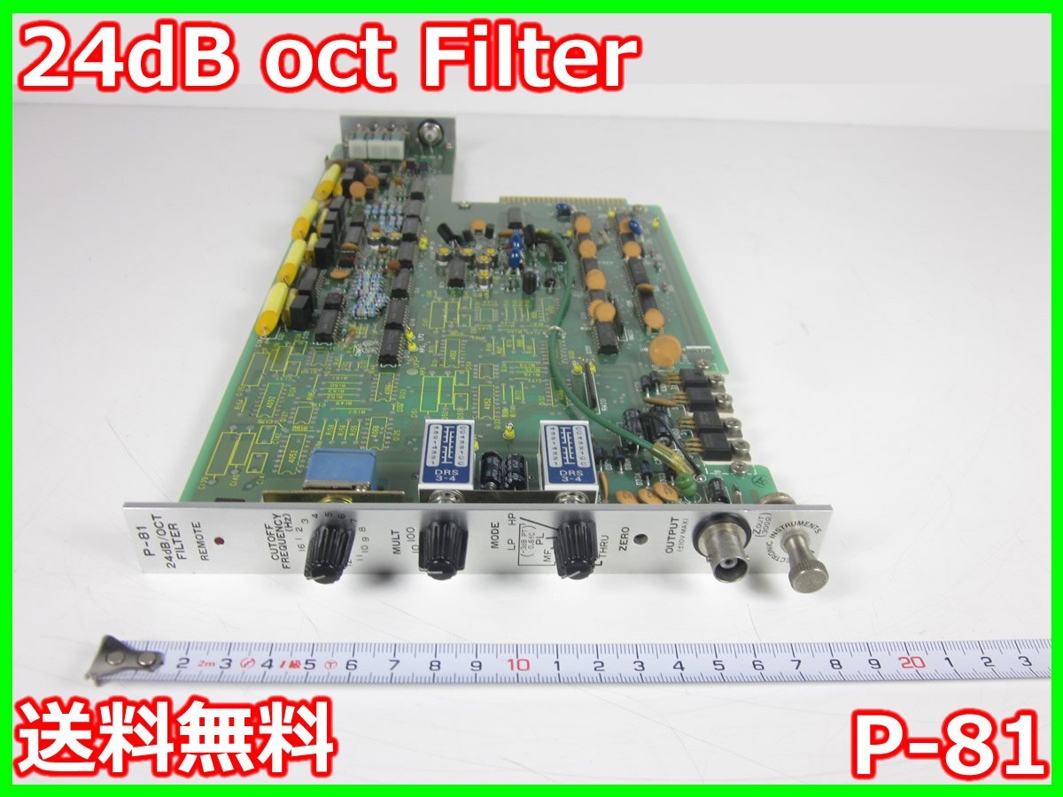 Yahoo!オークション - 24dB oct Filter P-81 NF回路設計 Yahoo!オークション - 24dB oct Filter P-81 NF回路設計