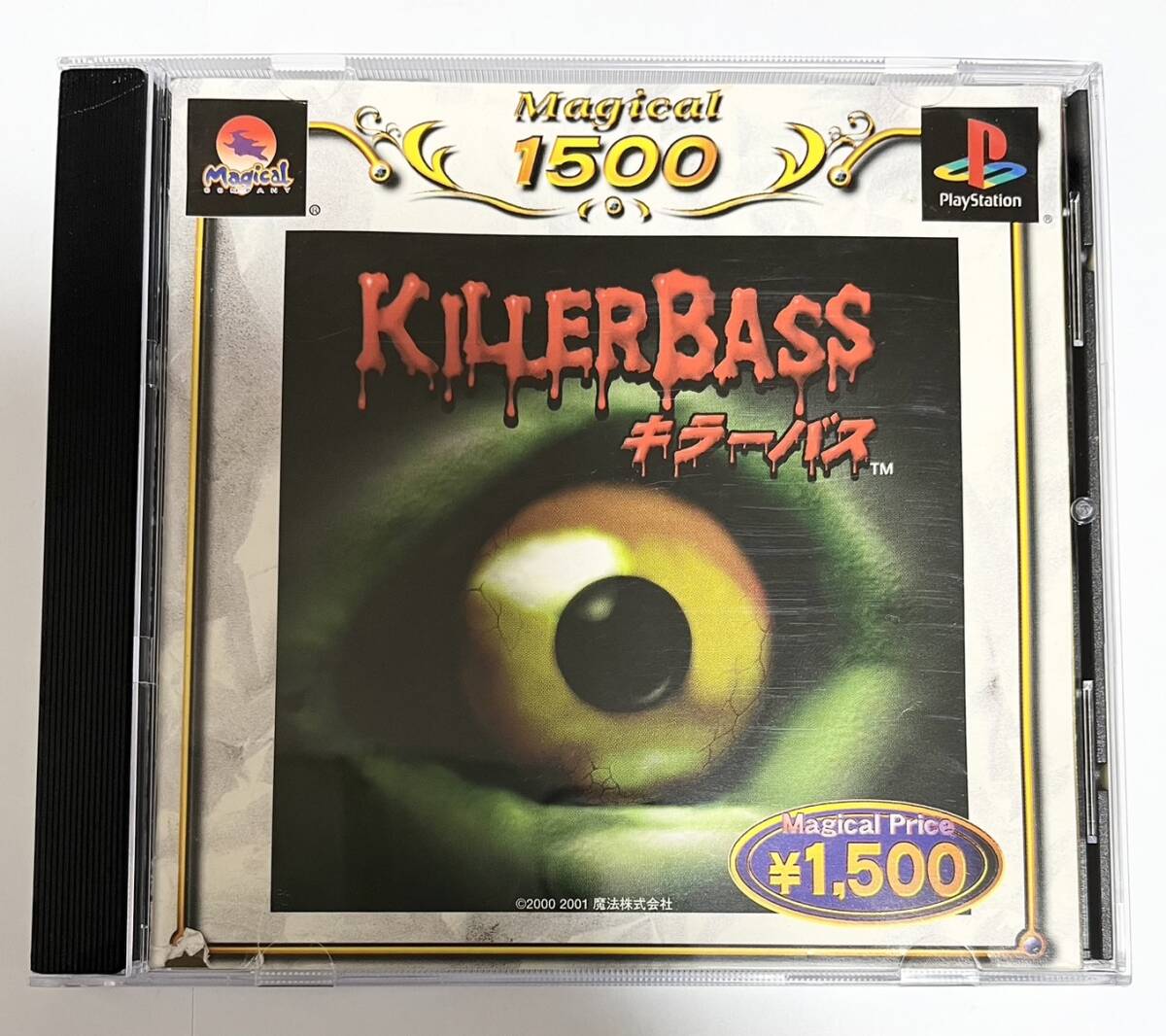 レア　プレイステーション　PS1　キラーバス