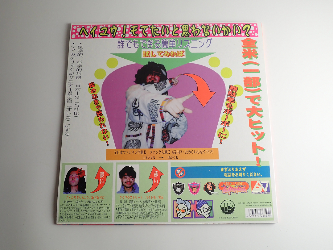 MICADELIC - FUNK JUNK.. номер японский язык LAP hip hop 12inch 12'' 12 дюймовый record запись 