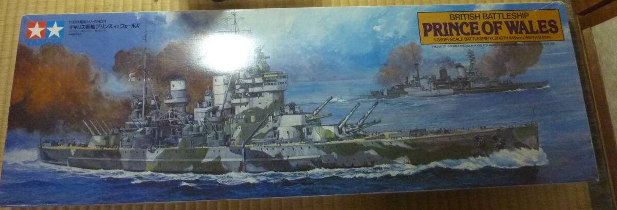 タミヤ 艦船シリーズ No.11 1/350 イギリス 戦艦 プリンス オブ ウェールズ　です。