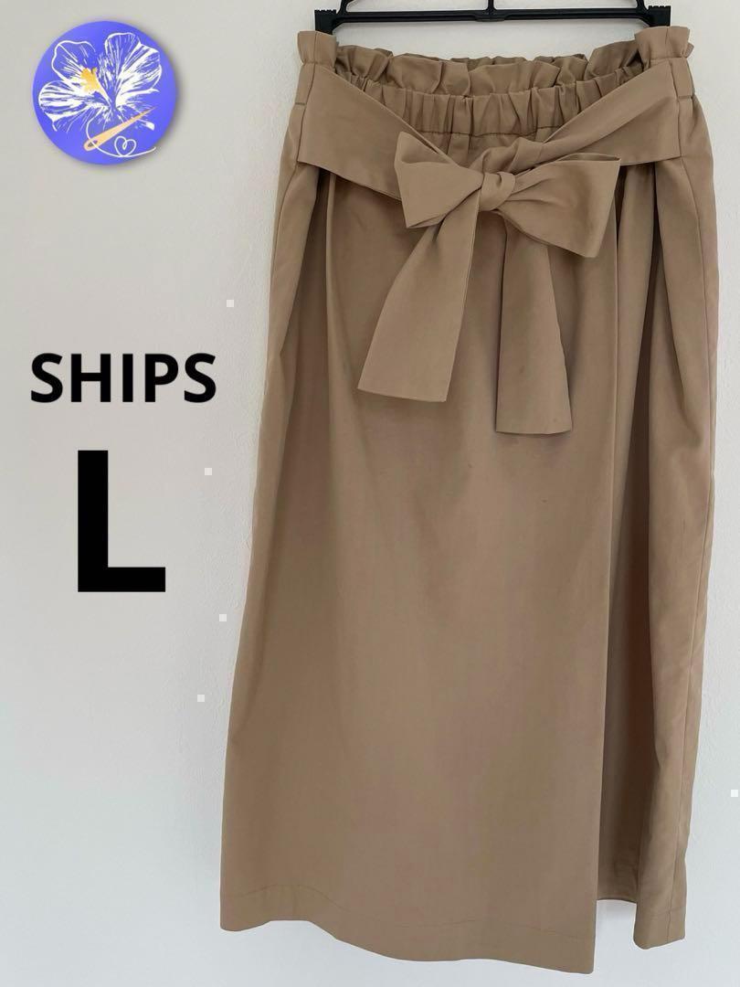 SHIPS シップス スカート ベージュ L カジュアル　リボン春夏秋冬