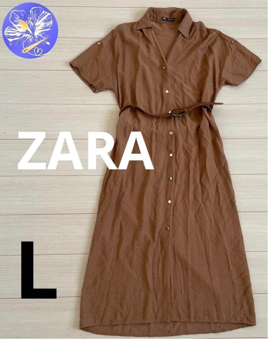 ZARA ロングワンピース半袖 Lブラウン無地Vネックフレアマキシ丈春夏