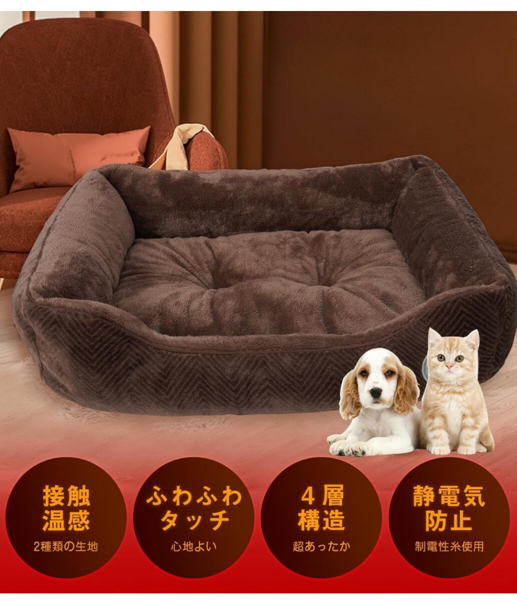 y010902fk 犬 猫 ベッド 冬 暖かい 洗える 【蓄熱綿＆アルミシート入り＆４層構造】 ペットベッド 冬用 ふわふわ 滑り止め加工 ブラウン