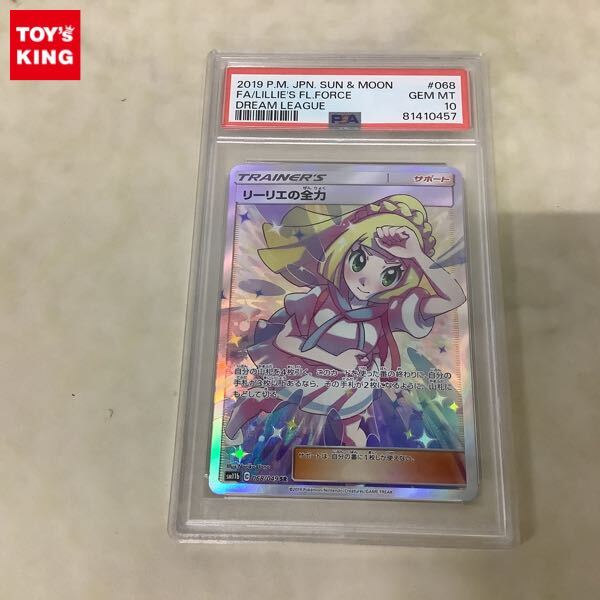1円〜 PSA10 ポケカ ポケモンカード SM11b 068/049 SR リーリエの全力(シングルカード)|売買されたオークション情報、Yahoo!オークション(旧ヤフオク!) の商品情報をアーカイブ公開 - オークファン(aucfan.com) 1円〜 PSA10 ポケカ ポケモンカード SM11b 068/049 SR リーリエの全力(シングルカード)|売買されたオークション情報、Yahoo!オークション(旧ヤフオク!) の商品情報をアーカイブ公開 - オークファン(aucfan.com)